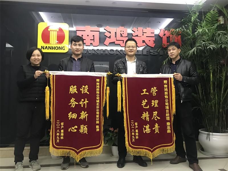 锦旗 葛先生.jpg