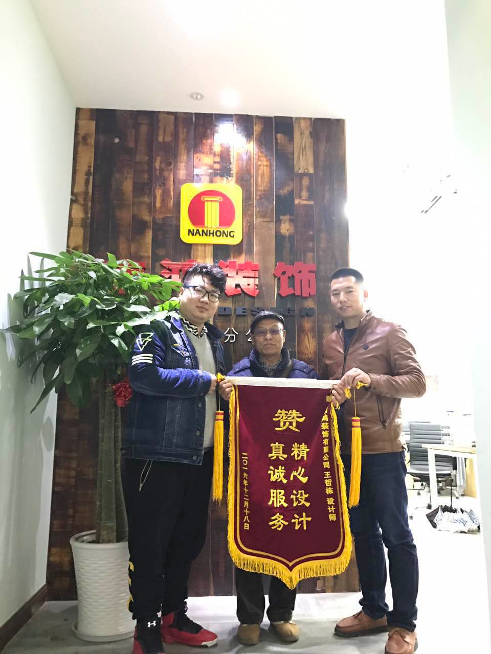 锦旗 王哲栋改.jpg